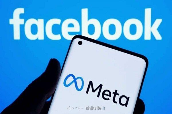 کمپین رژیم صهیونیستی در فیس بوک و اینستاگرام با حساب های جعلی